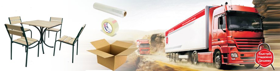 Доставка летней мебели, Доставка мебели для кафе